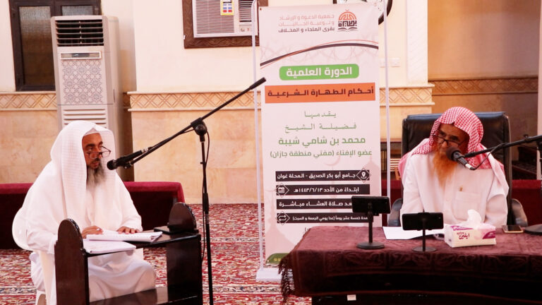 Read more about the article الدورة العلمية (أحكام الطهارة الشرعية)